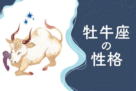 牡 牛 座 男性 独占 欲|【ホロスコープ】牡牛座は何故、独占欲が強いと言われるのか.